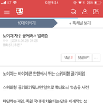 노이어 <b>뭐</b>라하는 사람<b>아</b> 잘봐