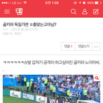 [댓글부탁해] [독일VS한국] 오늘 경기 간략히 요약