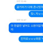 <b>조현우</b> 개 ㅅ발 미친