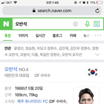 <b>이</b> 축구선수 <b>잘</b>생겼지않음?