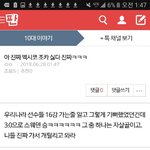 이제부터 멕시코 <b>상대편</b> 응원하는거임