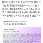 [EXO] 이<b>와중</b>에 조카 빡치는일