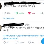 [EXO] <b>현시각</b> 가장 ㅈ된사람