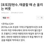 <b>장현수</b> 오늘도 까이네ㅋㅋㅋㅋ