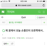미친 이사람 <b>예언자</b>냐