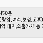 경남,<b>전남</b> 사는 애들 컴온