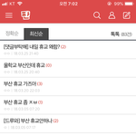 부산ㅋㅌㅌㅋㅋㅋ <b>휴교</b> 왤케웃겨