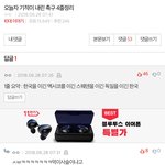오늘 축구 <b>한줄</b> 요약 미친ㅋㅋㅋㅋㅋㅋㅋㅋㅋㅋ