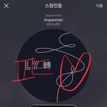 [방탄소년단] 애들 입국 했네 :) (가 아니라....)