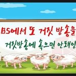 한기총과 <b>CBS</b>의 수상한 관계...