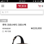 이번에 <b>투미</b> 가방 나온거 괜찮아보이네요~