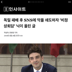 <b>한국</b> <b>사람들</b> 진짜 개쪽팔린다