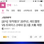 <b>저번</b>에 누가 2세대 아이돌 무대