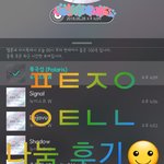 [뉴이스트] 나도 나눔 후기☺