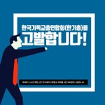 [한기총고발] 한기총에 대한 고발로 신문마다 난리네요!