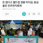 [감사합니다] 러시아 월드컵 경품 후기 - 혹시 이 아이 기억하실까요...