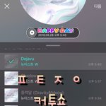 [뉴이스트] 떡밥정리) 2시탈출 컬투쇼