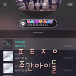 [뉴이스트] 떡밥정리) ㅈㄱㅇ 호<b>거트</b>