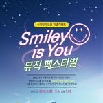 뮤직 콘서트인데 라인업 괜춘