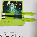 내 수능<b>샤프</b> 어떰?