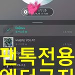 [뉴이스트] 팔아<b>다이스</b> 제.발.회 글경홈마님☺