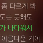 [댓글부탁해] 이<b>가사</b> 너무이쁘지