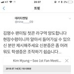 [인피니트] <b>서치</b>하다가 발견했는데 플미충 미쳤네ㅋㅋ
