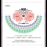 [이삐] 콘서트 <b>좌석</b> 그림 있는 이삐있어?