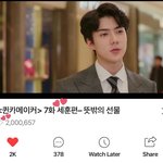 [세훈] 세훈이 <b>퀸카</b>메이커 200만 돌파