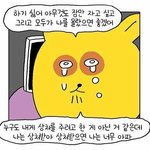 인싸무리 꼈는데 넘 <b>힘듬</b>