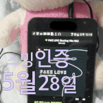[방탄소년단] 우리 메ㄹ 롱 주간 인기투표 이제 안해도돼?