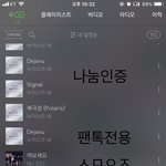 [뉴이스트] 나눔브야의 나눔인증