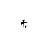 [NCT] 이거 <b>스포</b>일까?