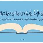 한기총을 고발합니다.  부패한 한기총 폐쇄! 해체되어야 하는 마땅한...