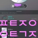 [뉴이스트] <b>영스</b>뜨리뜨 라디오 인별업뎃.
