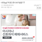 대중에게 짜증을 넘어 증오심까지 불러 일으키는 방탄 광고.<b>JPG</b>