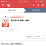 이 글 주작 <b>개역</b>겹닼ㅋㅋㅋㅋㅋㅋ ㅠㅠ