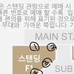 [세븐틴] 나 <b>힙합</b>콘 스탠딩 가는데