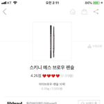 [댓글부탁해] 이거 올리브영에 <b>파나</b>?
