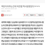 [EXO] 이거임