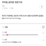 [위너] 송민호보다 <b>이승훈</b>이 랩 더 잘한다고 생각하는 사람 없음...