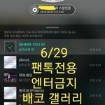 [뉴이스트] 배코 갤러리 쿠폰 <b>발급</b> 알림 (~6/30)