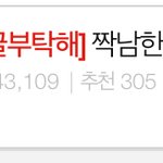 저 만화도배에 쓰인 썸네일 내가 올린거임....