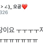 [시우민] 어제 시우민 공항패션의 <b>의도</b>는 사실