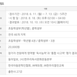 방학중에 한우리<b>독서</b>올림피아드대회에