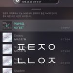 [뉴이스트] <b>천사</b>브야에게 받은 나눔인증