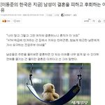 [<b>명랑</b>엽떡] 남성이 결혼을 피하고 후회하는 이유