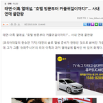 <b>이특</b> 태연 재결합 맞아?