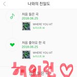 [뉴이스트] ㅅㄷ)뉴블 노래 듣고 울었어