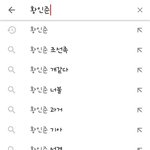 [NCT] 인준이 너튭 검색어 관련해서 짹에 올려줄 시즈니"들"...